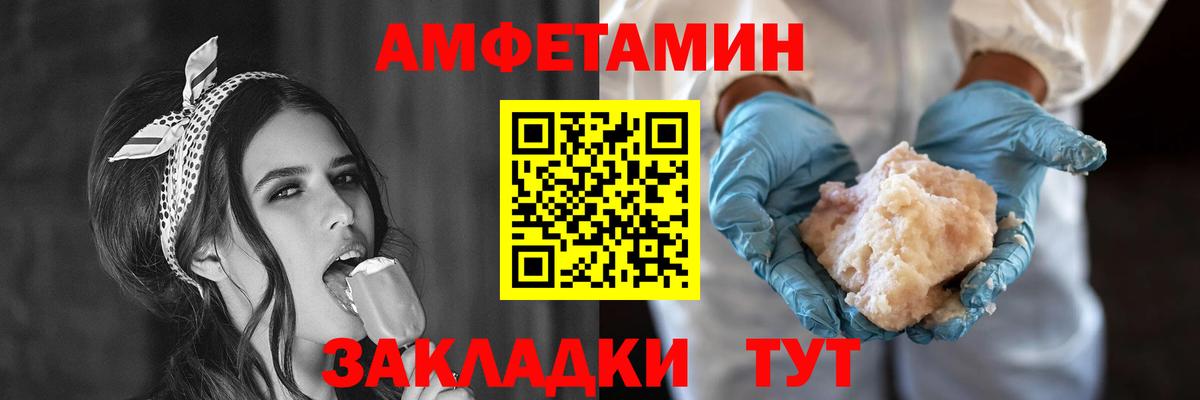 АМФЕТАМИН  Вход с VPN  Знаменск  Амфетамин Premium 