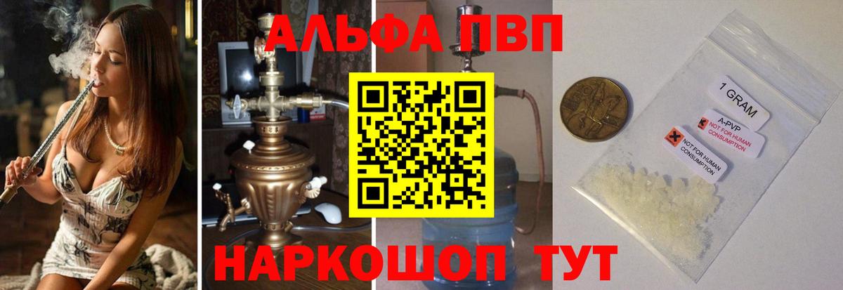 APVP Crystall  A-PVP Соль  Знаменск  Вход с VPN  A PVP  Alfa_PVP VHQ 
