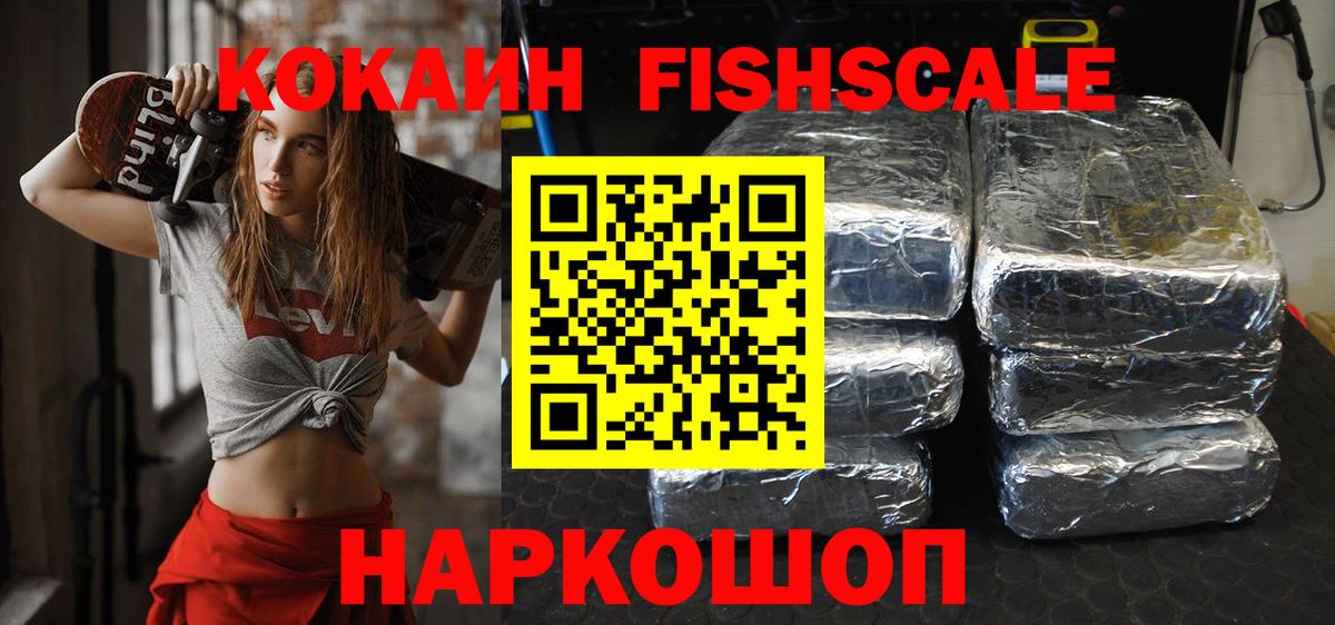 Знаменск  КОКАИН Перу  Кокаин Эквадор  КОКАИН  Вход с VPN 