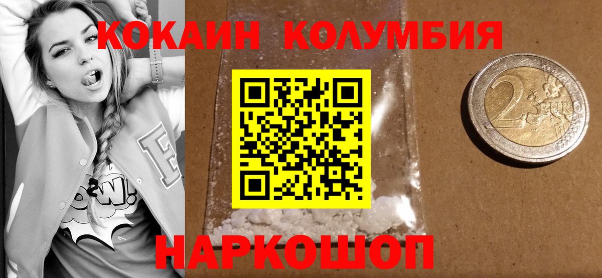 Cocaine Боливия Знаменск