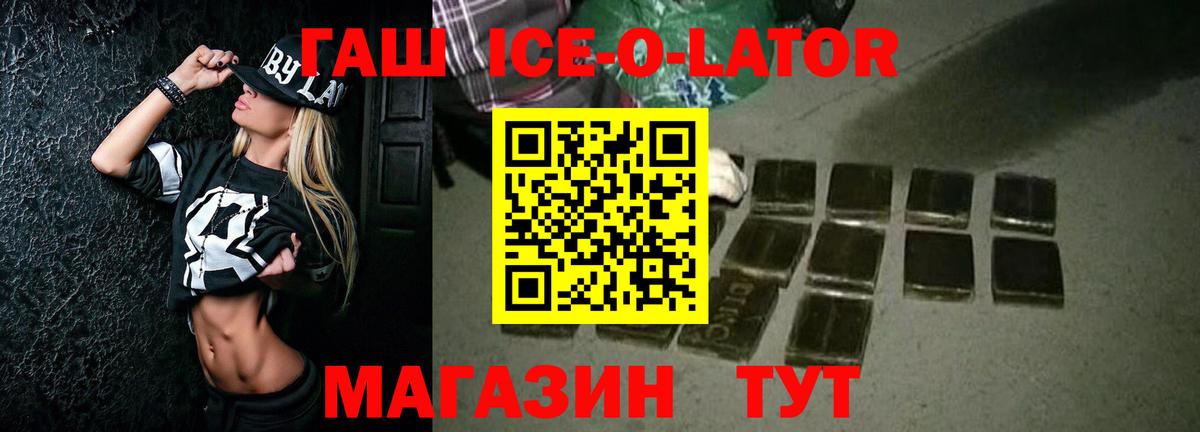 Знаменск  Гашиш убойный  ГАШИШ  Вход с VPN  ГАШИШ VHQ 