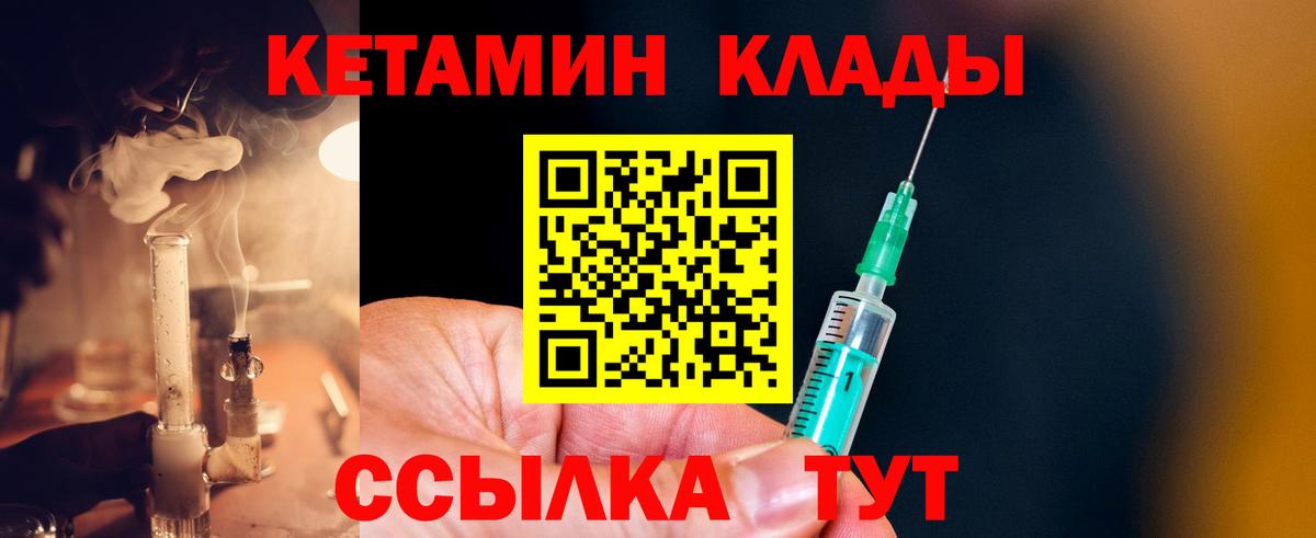 Кетамин VHQ  Вход с VPN  Знаменск 