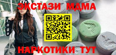 MDMA Краснокаменск