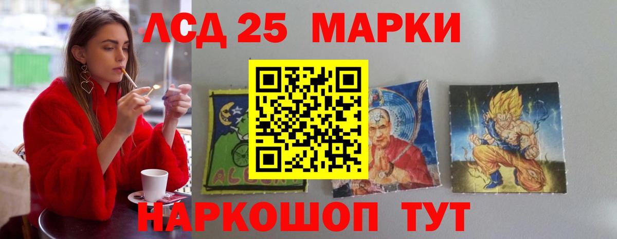 Лсд 25 экстази кислота  LSD-25 экстази кислота  OMG онион  Вход с VPN  Знаменск 