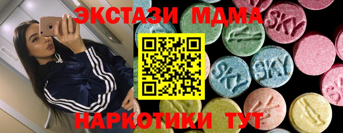 МДМА VHQ  Вход с VPN  Знаменск  МДМА crystal 