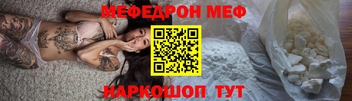 Меф  Вход с VPN  МЕФ кристаллы  Знаменск  Мефедрон мяу мяу 