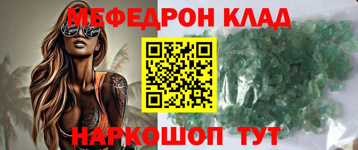 МЕФ мука Знаменск