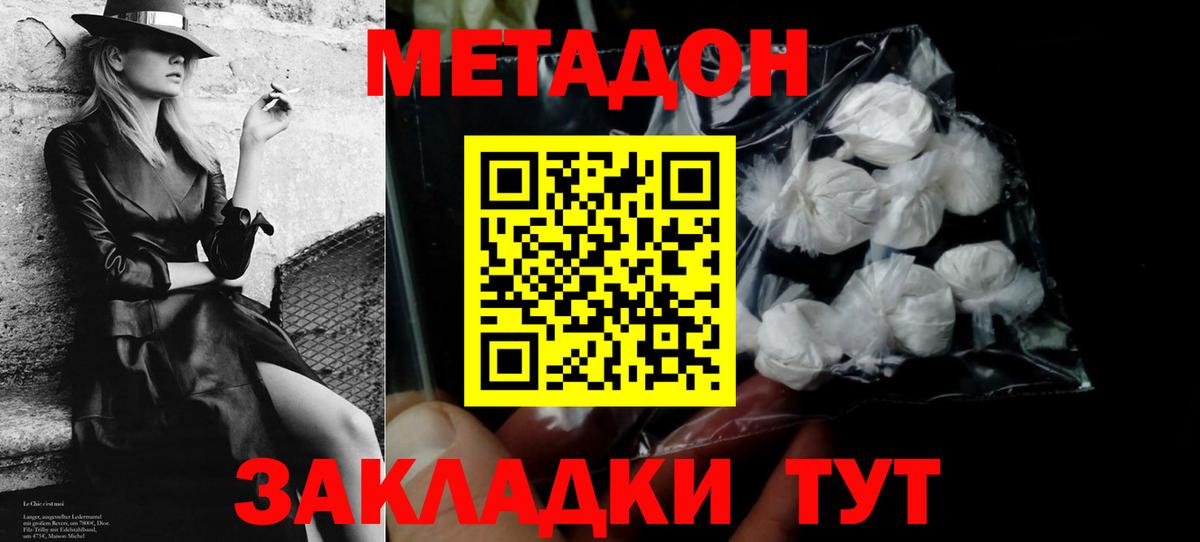 Знаменск  Метадон methadone  Вход с VPN 
