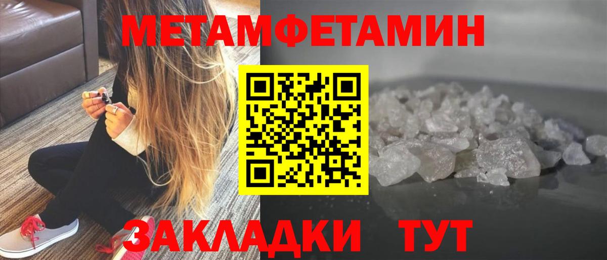 МЕТАМФЕТАМИН Декстрометамфетамин 99.9% Знаменск