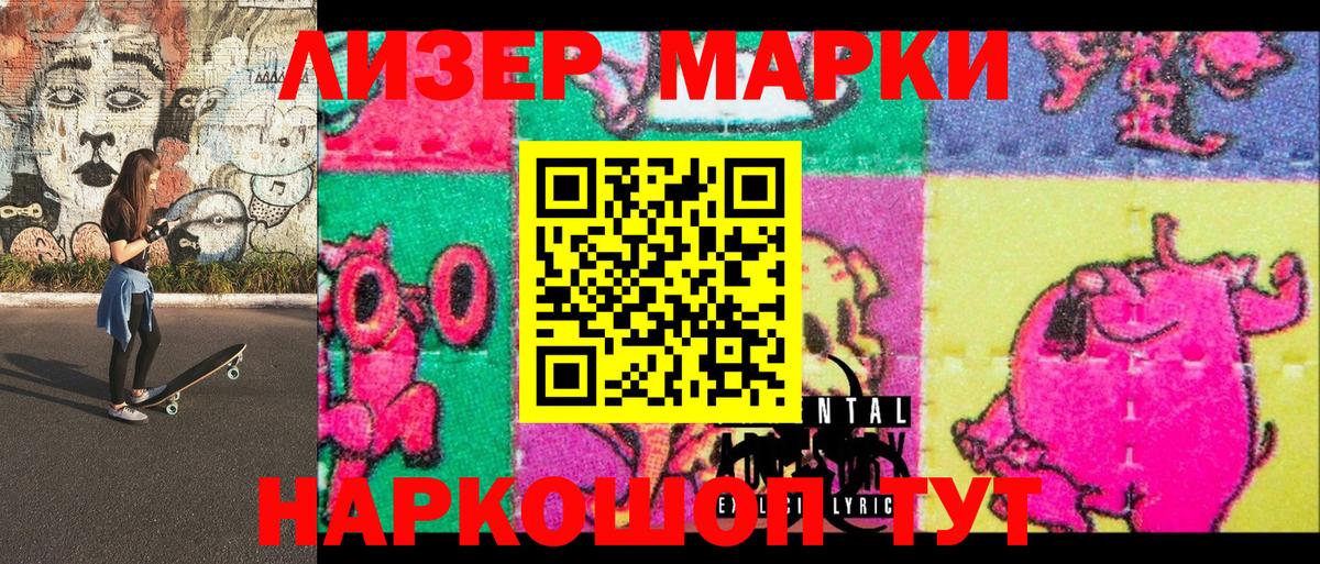 Знаменск  Наркотические марки  Марки N-bome 1500мкг  Вход с VPN  Марки N-bome 1500мкг 