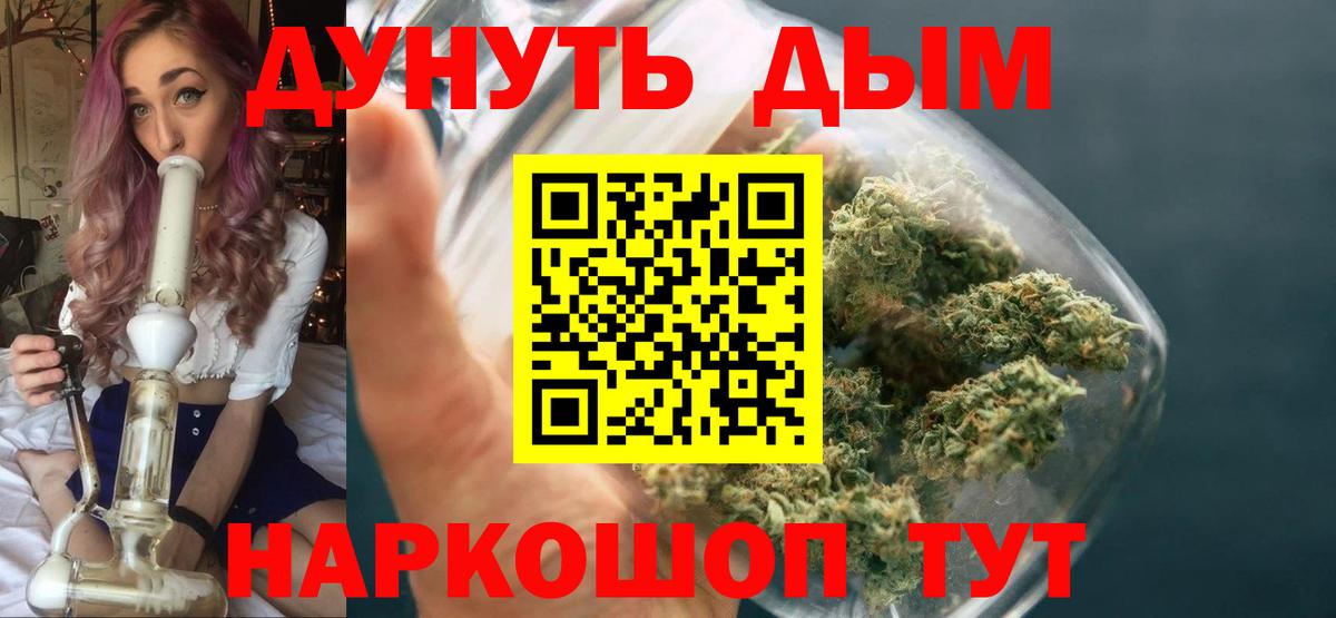Канабис индика Знаменск