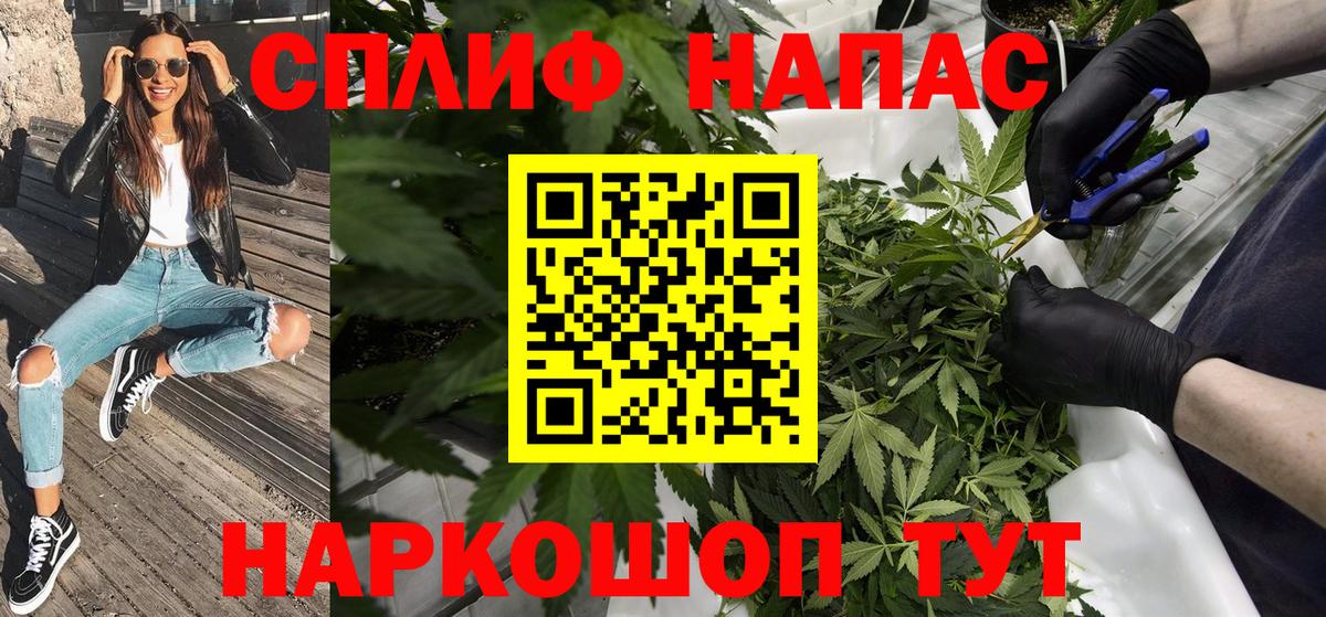 Знаменск  МАРИХУАНА THC 21%  Бошки марихуана VHQ  Канабис индика  Бошки Шишки сатива  Вход с VPN 